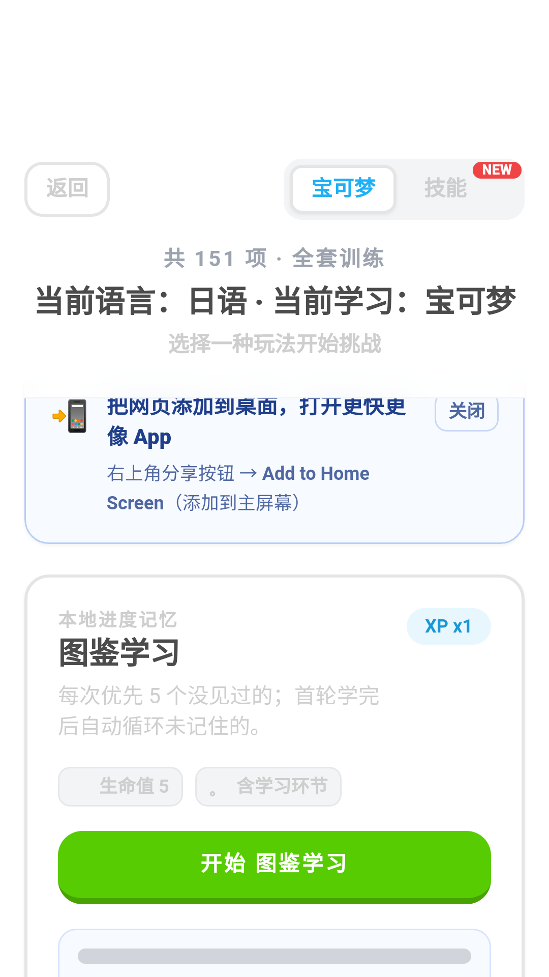 pokelingo�����app�ֻ���1.0��׿���ͼ1