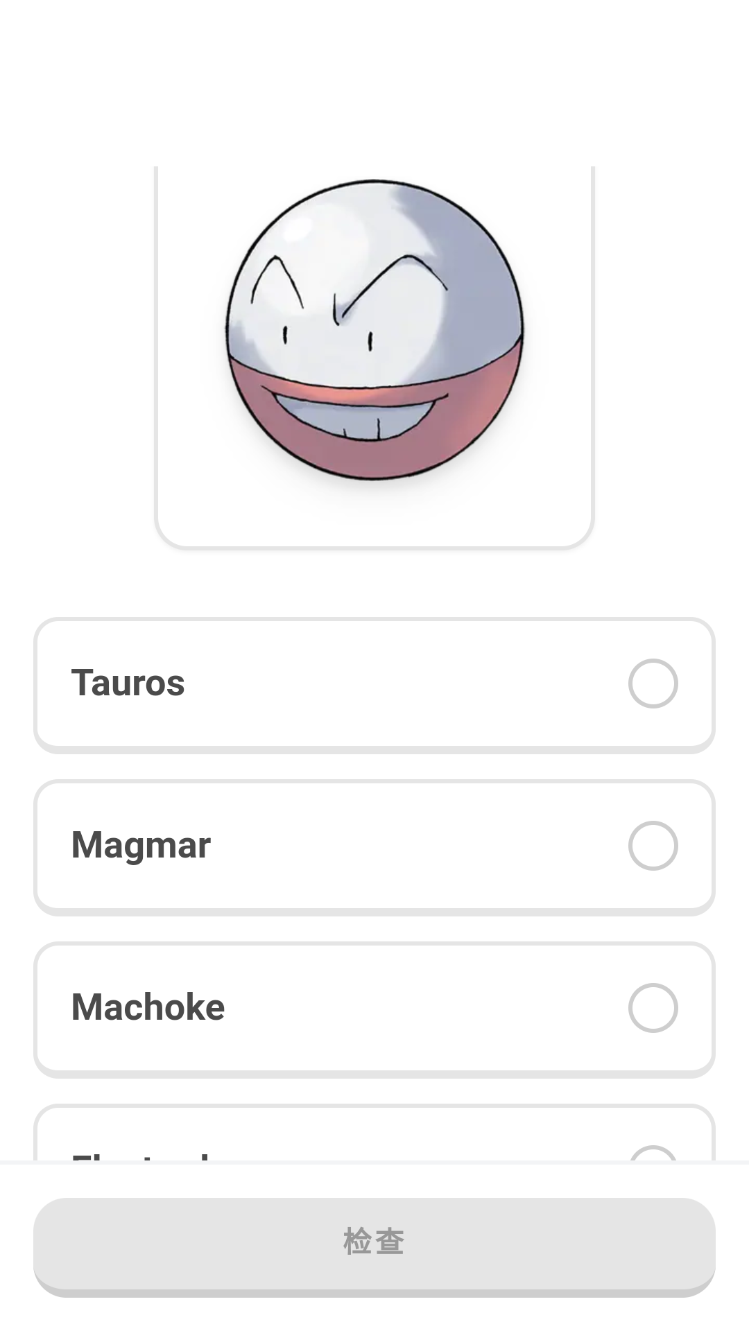 pokelingo�����app�ֻ���1.0��׿���ͼ3