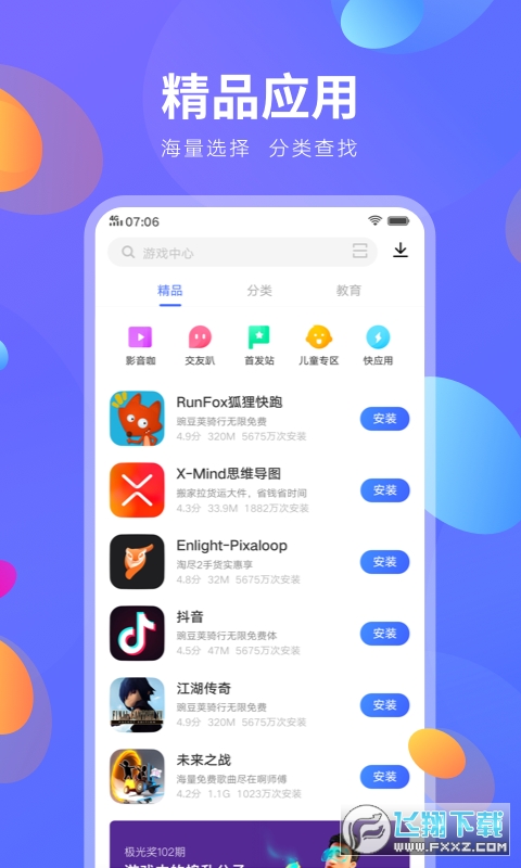 vivo������Ӧ���̵�app�ٷ�����v10.0.84.0��׿���ͼ0