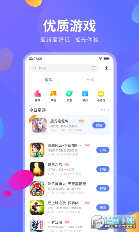 vivo������Ӧ���̵�app�ٷ�����v10.0.84.0��׿���ͼ2