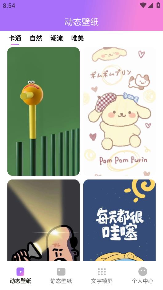 ͸͸��ֽapp���°�v2.0.6��׿���ͼ1