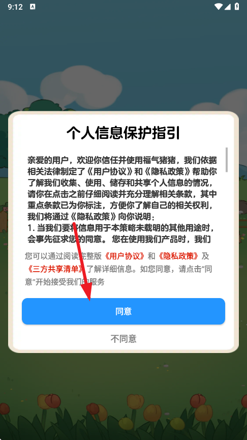 ��������׬Ǯ10��������������ַ�°�v1.1.1��׿���ͼ3