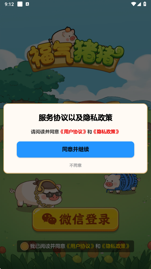 ��������׬Ǯ10��������������ַ�°�v1.1.1��׿���ͼ0