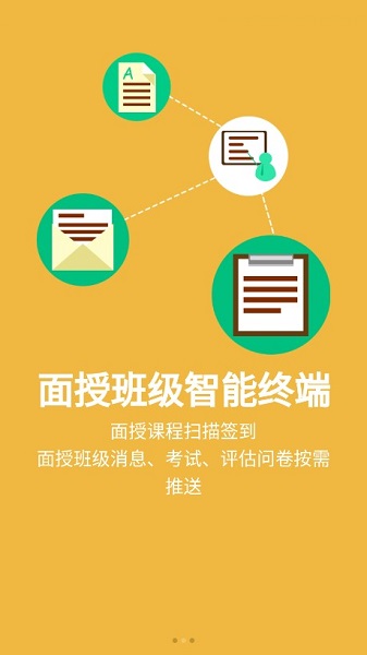 �»�eѧ���°汾v7.1.12 ��׿�ٷ����ͼ0