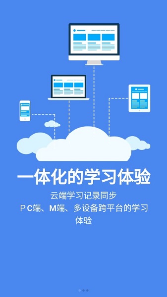 �»�eѧ���°汾v7.1.12 ��׿�ٷ����ͼ2