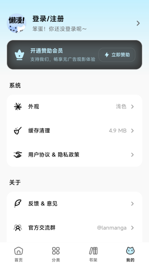 ������lanmangaV2����Ķ�app1.0.0��ͼ2