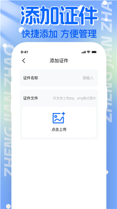 ����֤������app������Ѱ�װ1.0.7��ͼ1