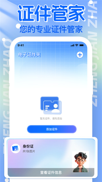 ����֤������app������Ѱ�װ1.0.7��ͼ0