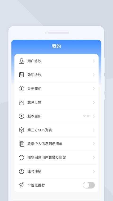 出行翻译官app官方版v1.0.1安卓版截图0