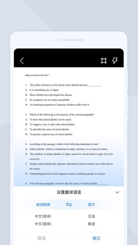 出行翻译官app官方版v1.0.1安卓版截图3