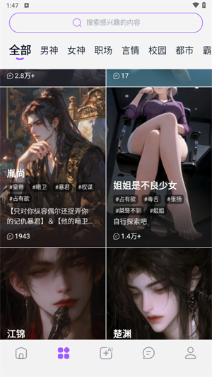 奶糖海外版ai软件官方正版1.3.5截图2