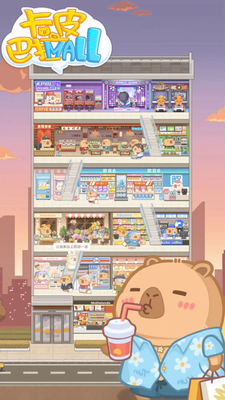 卡皮巴拉mall无限金币钻石版1.0截图1