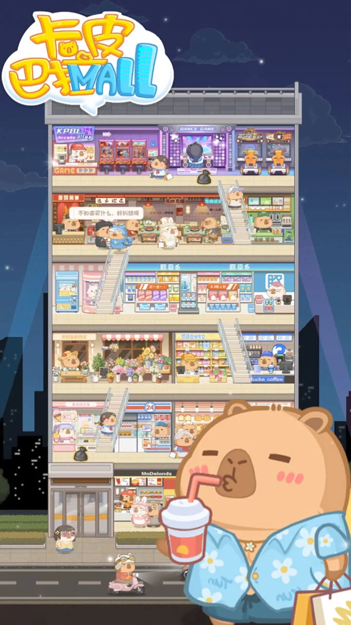 卡皮巴拉mall无限金币钻石版1.0截图2