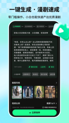 漫剧大师APP官方版1.1.8截图3