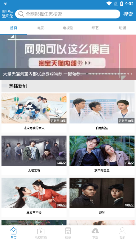 ÿ��Ӱ��app�ٷ������ذ�׿��2.2.2��ͼ2