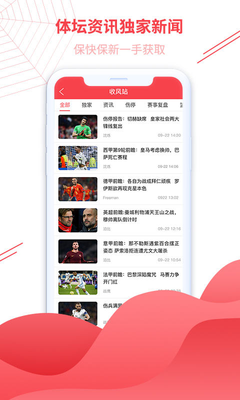 ֩������ֱ��nba��ѹۿ�appv1.1��׿���ͼ0