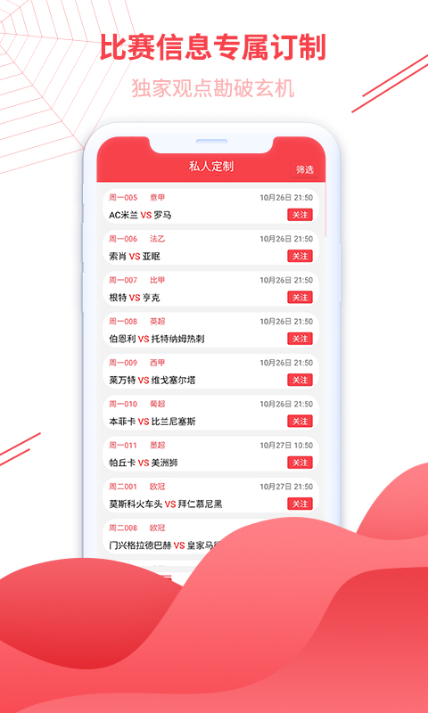 ֩������ֱ��nba��ѹۿ�appv1.1��׿���ͼ1