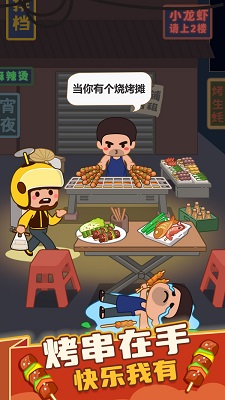 ����տ�̯��������°�1.04��ͼ3