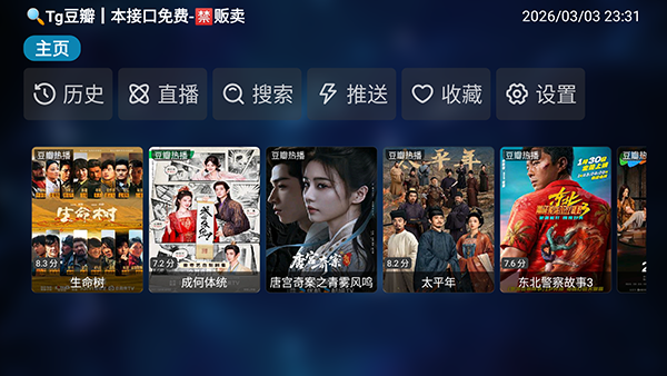 南风白盒内置源版下载最新版20251016-2311截图1