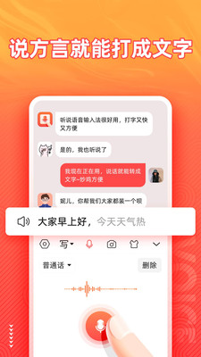 �������뷨�����ֻ���1.9.4��׿���ͼ1