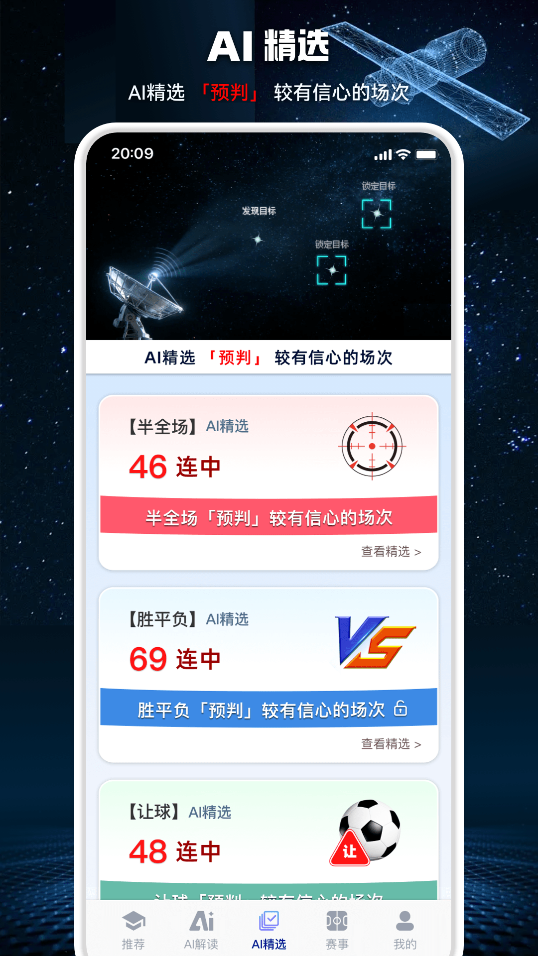 469����ֱ��APP�ٷ���2.5.7��ͼ2