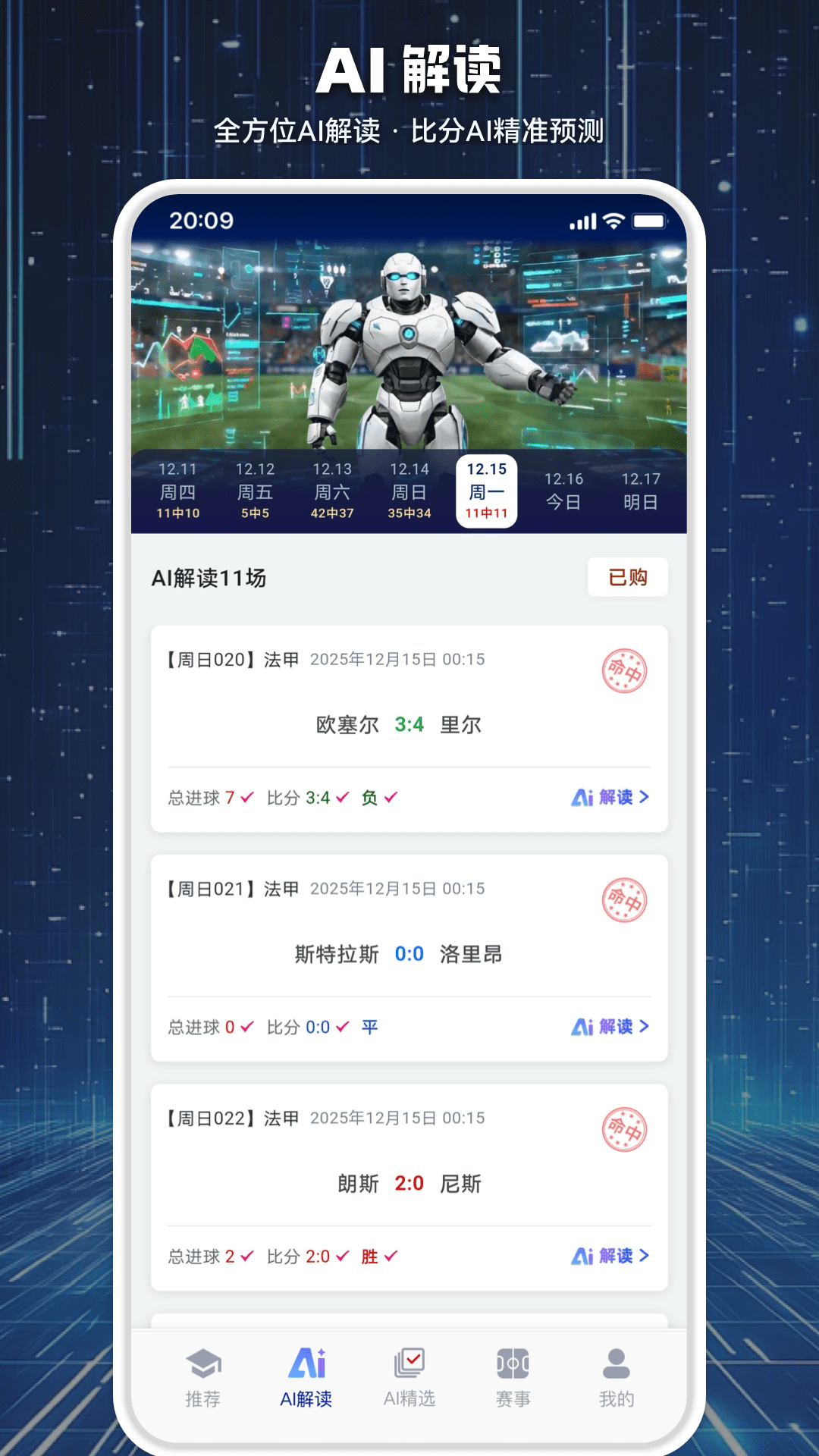 469����ֱ��APP�ٷ���2.5.7��ͼ3