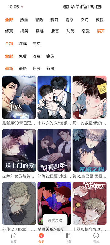 漫蛙2manwa2韩漫官方正版下载最新版1.1.21截图1