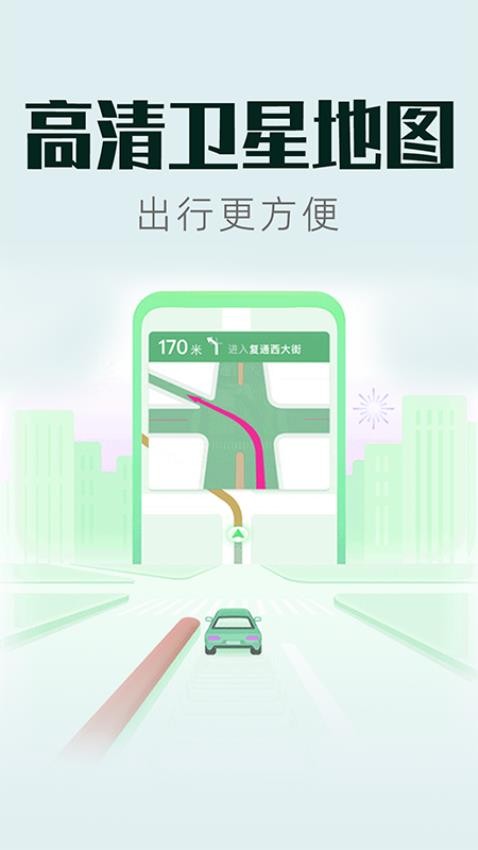 实景互动地图导航app官方手机版1.0.5安卓版截图3
