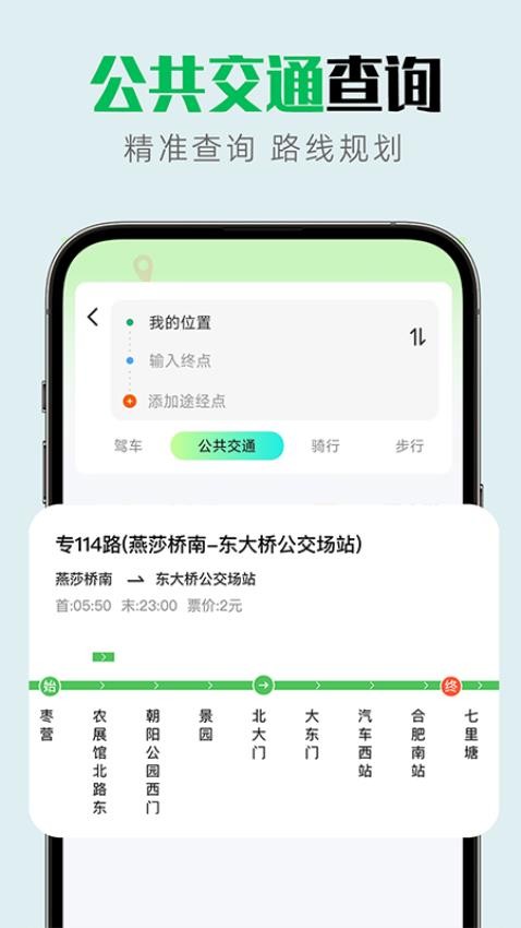 实景互动地图导航app官方手机版1.0.5安卓版截图1