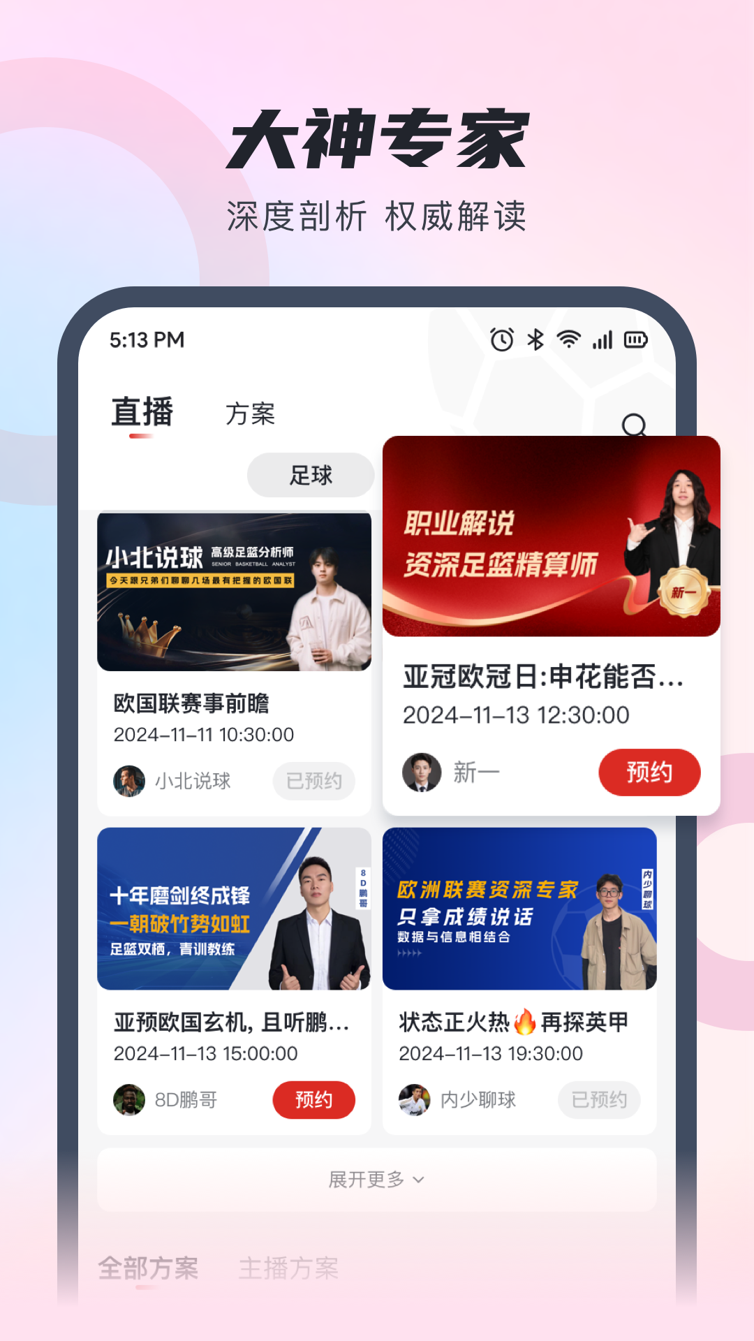 ��������ֱ��ƽ̨2.2.7��ͼ1