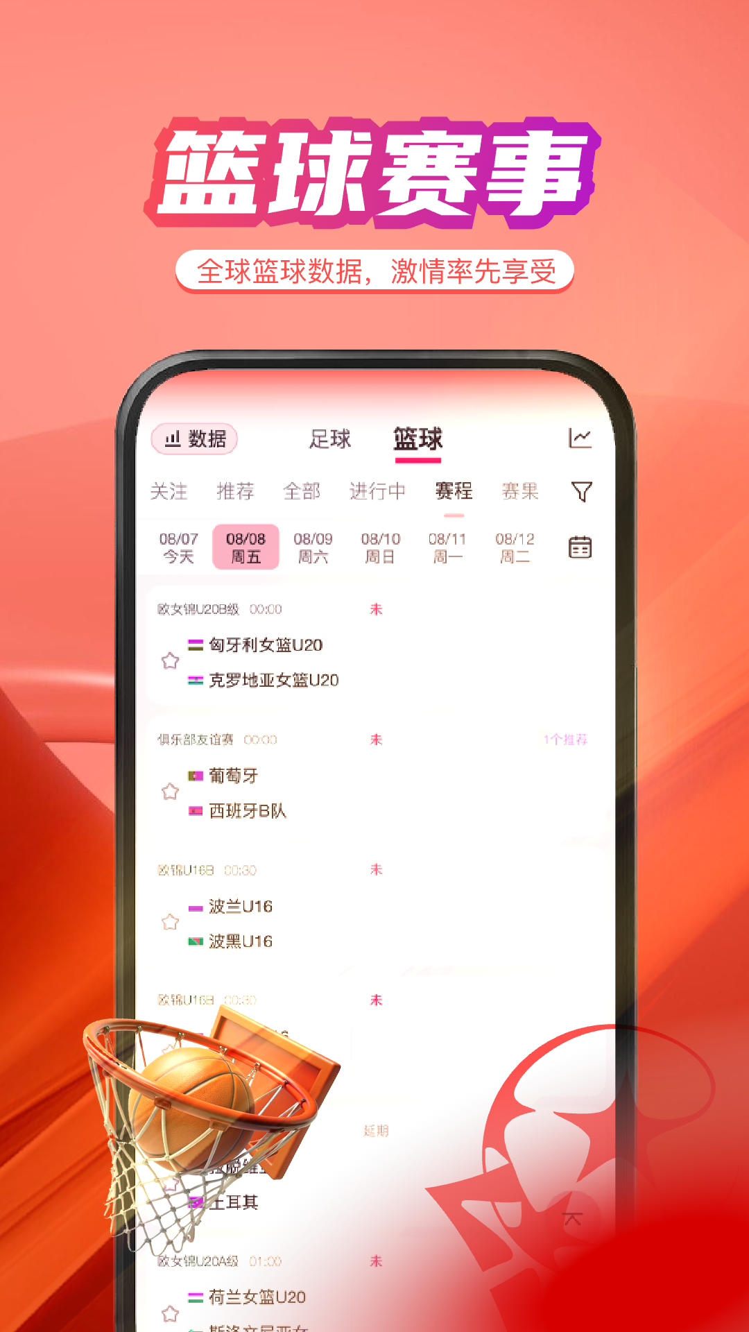 雷动体育直播免费观看1.2.2截图0