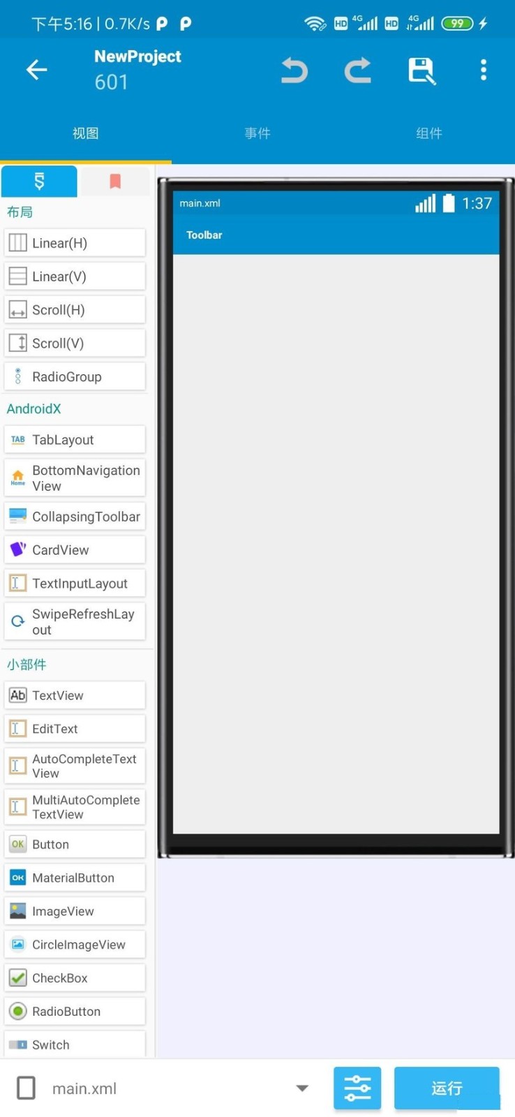 Sketchware Pro����������v7.0.0��׿���ͼ1