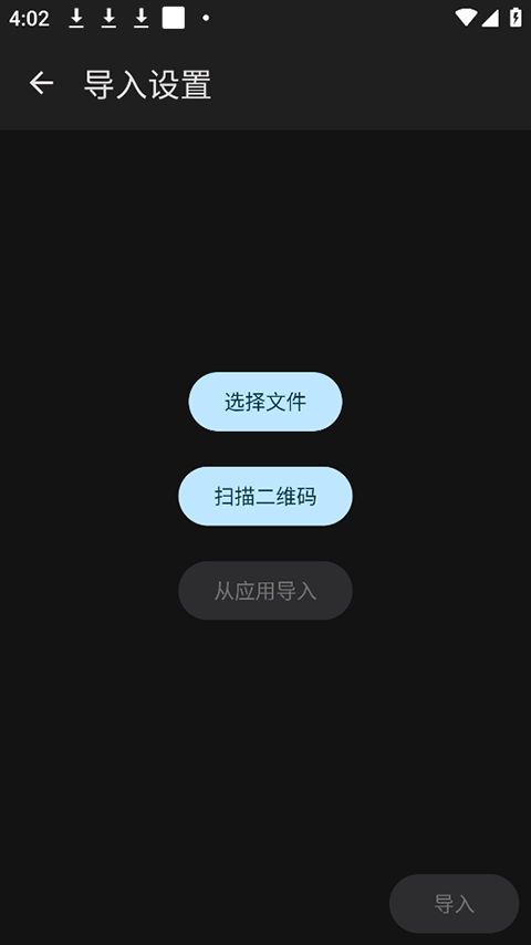 thunderbird邮箱手机端安装包16.1截图1