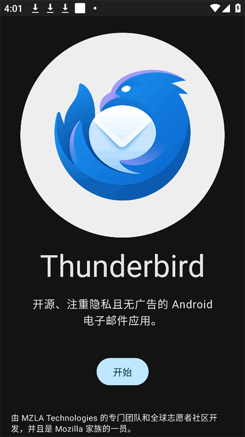 thunderbird邮箱手机端安装包16.1截图3