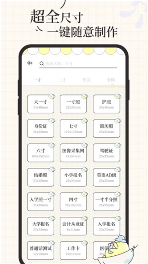 爱证件app官方免费下载安装1.3.4截图0