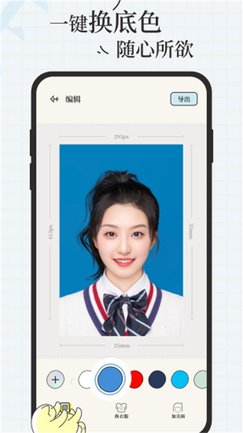 爱证件app官方免费下载安装1.3.4截图4