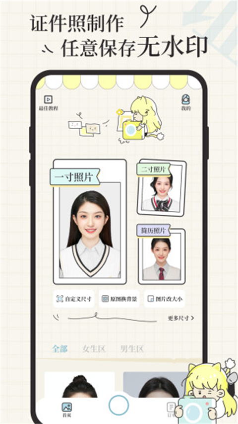 爱证件app官方免费下载安装1.3.4截图1