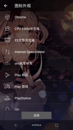 lawnicons图标包2.17.1截图1