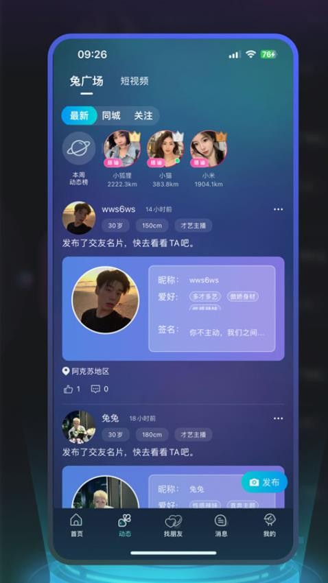 ���ս�������app��׿��1.0.28��ͼ1