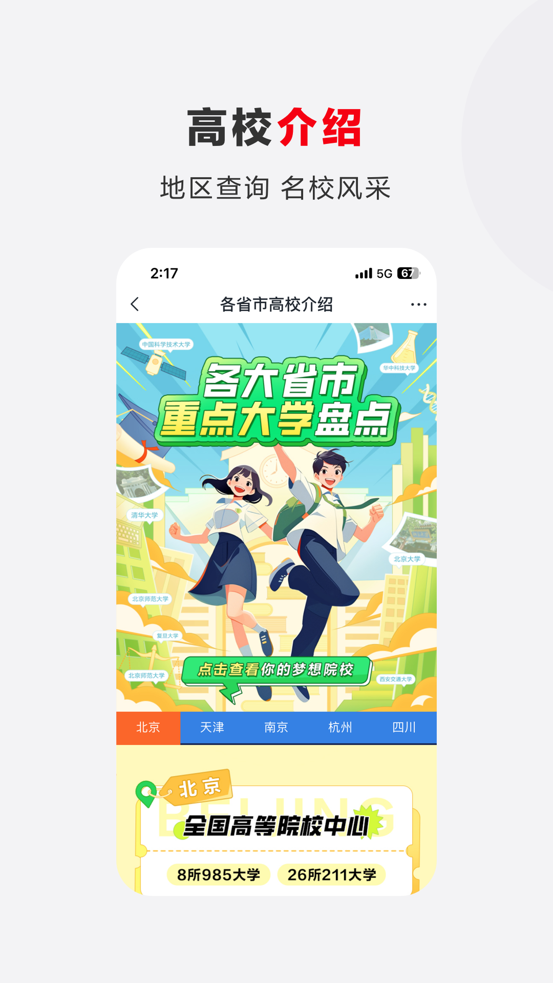 希望优课app官方最新版v9.61.04截图3