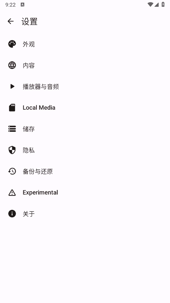 outertune手机最新版0.10.1正式版截图1