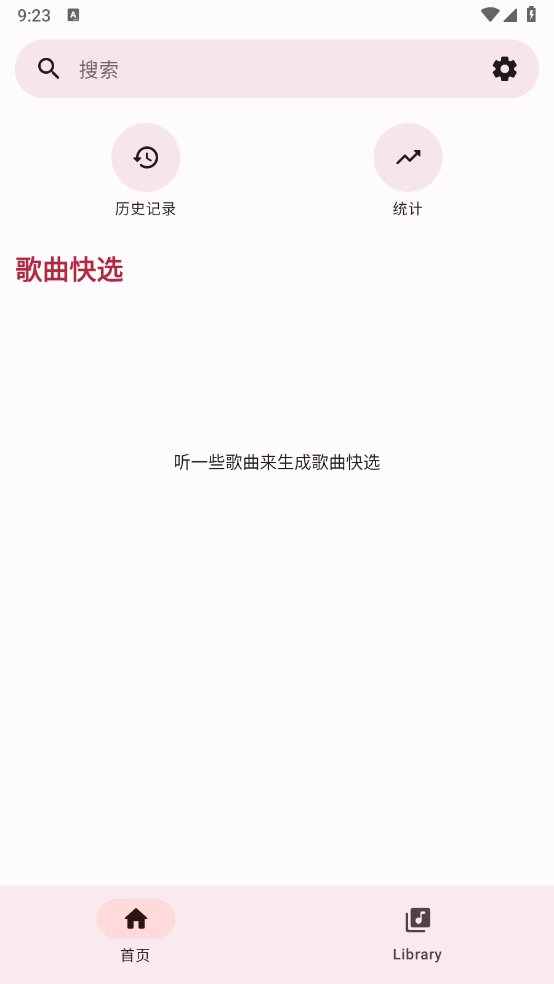 outertune手机最新版0.10.1正式版截图2