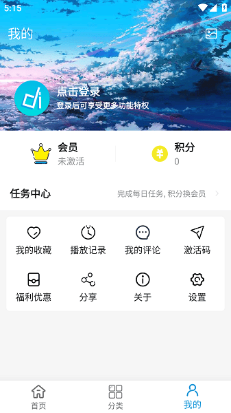 ��ද�����°�2026v2.1.6��׿���ͼ0