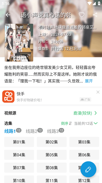 ��ද�����°�2026v2.1.6��׿���ͼ1