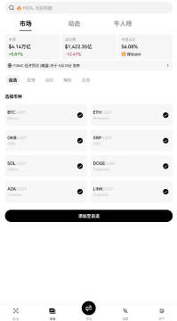 易欧app官方下载安卓版 易欧app官方下载安卓版