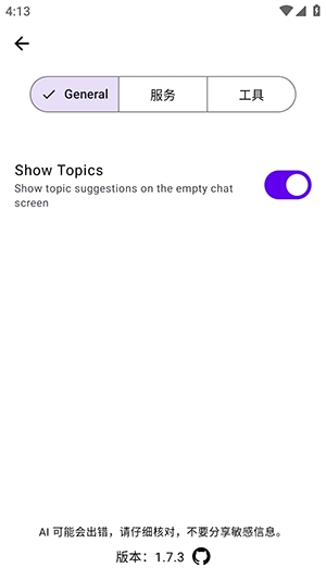 Kai�ֻ�������2026���°�1.7.3��ͼ1