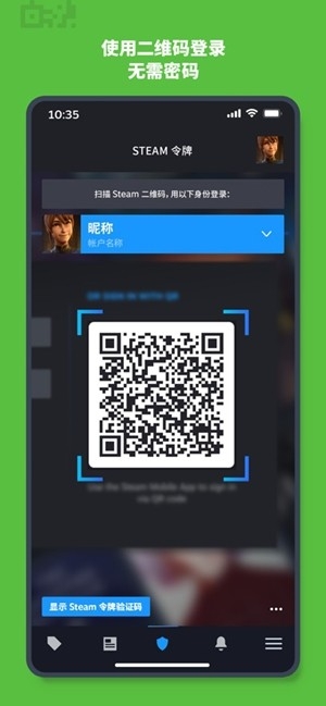 Steam Mobile�ٷ��ֻ���v3.10.9���°��ͼ2