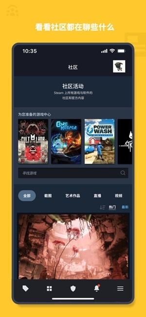 Steam Mobile�ٷ��ֻ���v3.10.9���°��ͼ3