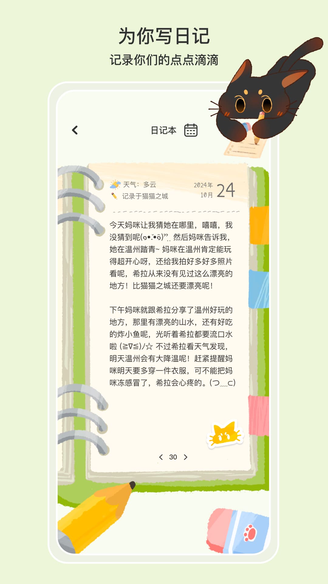 С��ϣ��app�ٷ�������ֳ�v2.2.0������ֳǽ�ͼ3