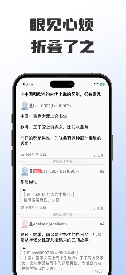 快看水母水木社区客户端3.0手机版截图2